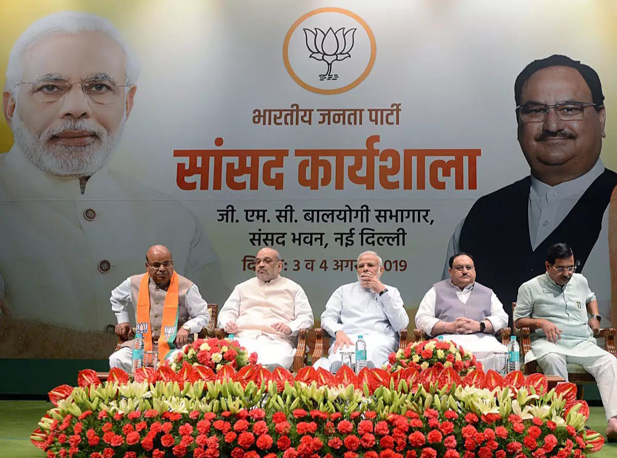 PM Modi To Lawmakers : “BJP organic entity, not an assembled one”