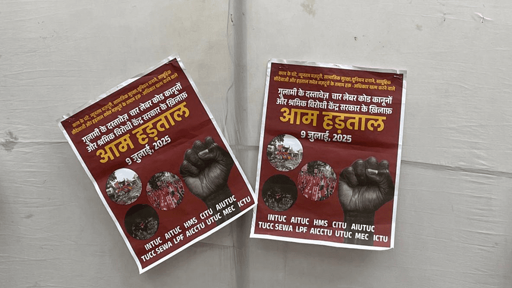 Bharat Bandh Trade Unions Protest Against Four Labour Codes